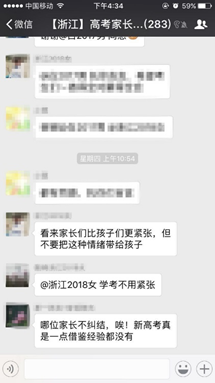 来自“高考家长圈”浙江高考家长群