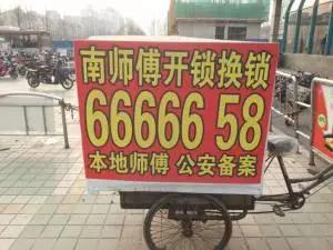 汽车尾号有666再好不过（这个也凑数）