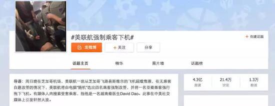(图片来源:微博)