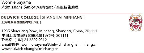 上海德威英国国际学校闵行校区