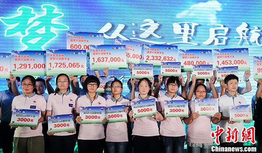 资料图:贫困学生代表参加助学金发放仪式。中新社发 泱波 摄