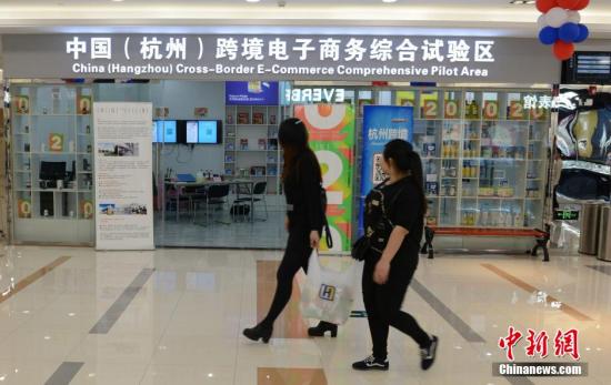 资料图:市民在杭州下沙首家跨境贸易O2O体验中心购物。