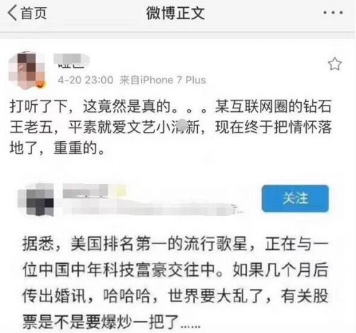 张朝阳回应与霉霉绯闻：对外国女人没兴趣