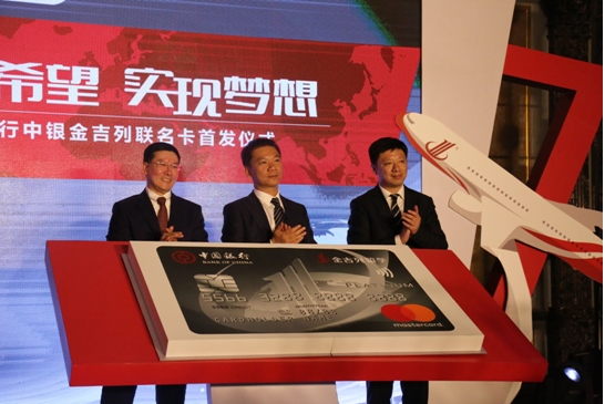 金吉列和中行深入合作 境内外互联升级留学服