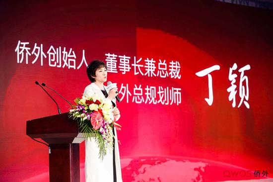 侨外集团总裁丁颖女士现场阐释侨外全新品牌战略
