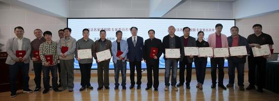 廖社为专家委员会发聘书 合影 摄 云凯杰