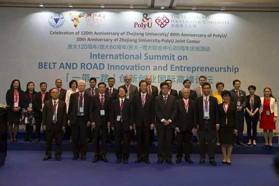 一带一路创新创业国际高峰论坛开幕
