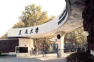 西安交大与上海交大重新合并能否重现三足鼎立