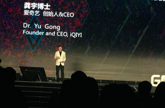 爱奇艺创始人、CEO龚宇
