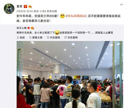 米粉抱怨小米之家太拥挤 雷军:今年底全国再开200家