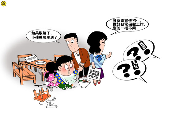 漫画：李晓宜