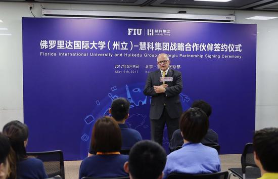 佛罗里达国际大学（州立）校长Dr.Mark B.Rosenberg 介绍FIU及中国合作战略
