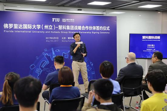 慧科集团创始人、总裁王浩博士分享慧科国际战略