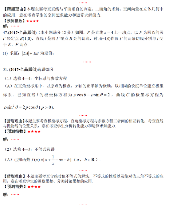 六十年高考语文作文：从往昔到今朝