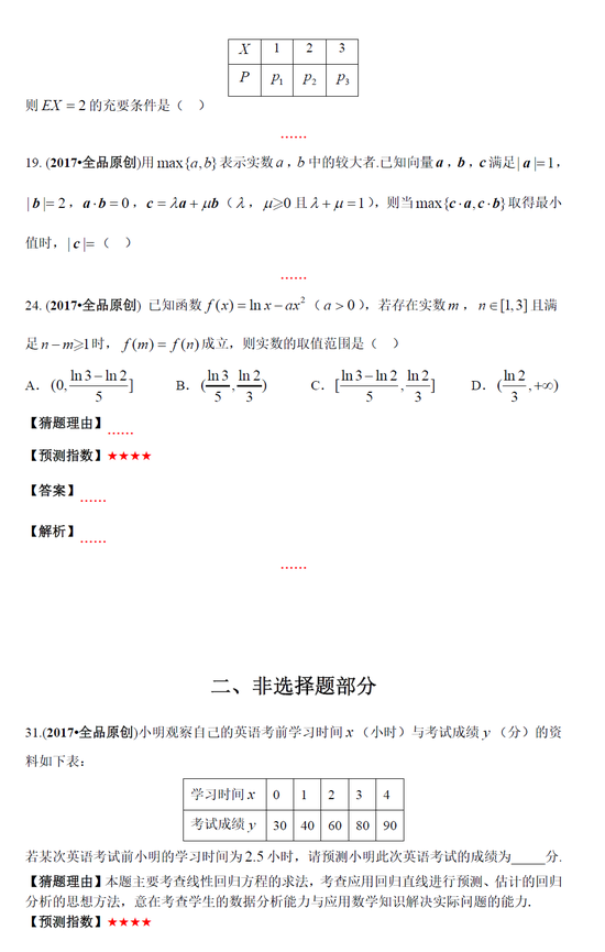 期末押题预测（常州卷）-2023-2024学年译林版七年级英语下学期期末复习押题预测