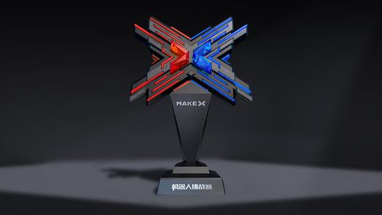 MakeX_奖杯