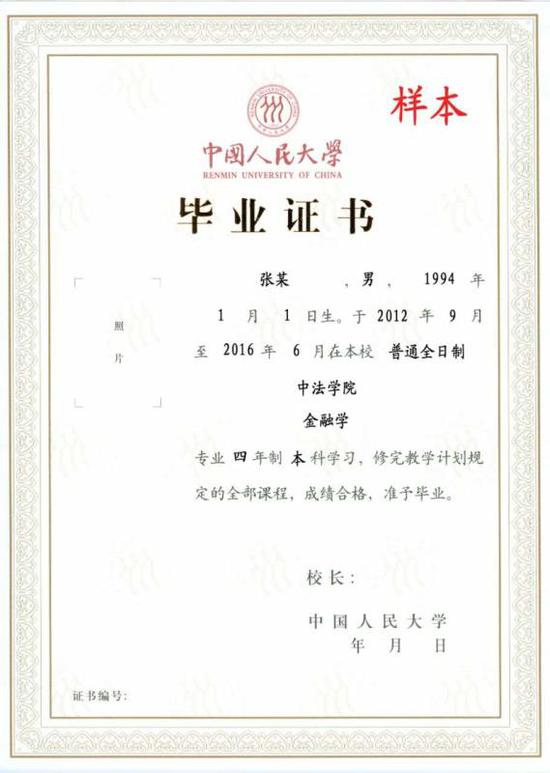 人大除4个专业外文理兼招 苏州校区与本部无差