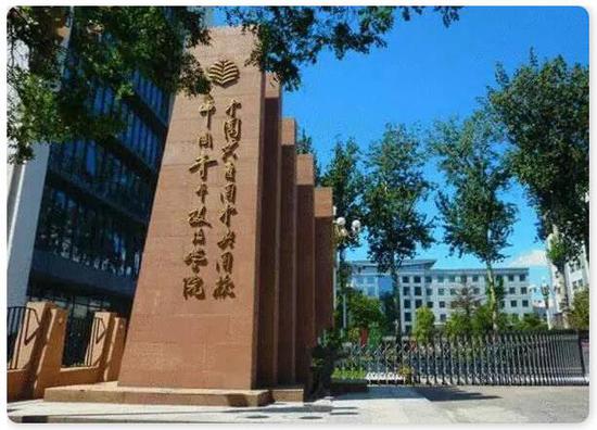 教育部同意创办中国社会科学院大学