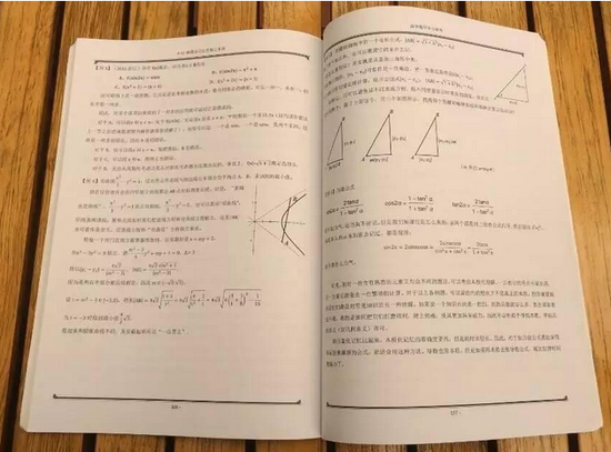 高三学霸自编数学教材 印40本送同学|高三|学霸