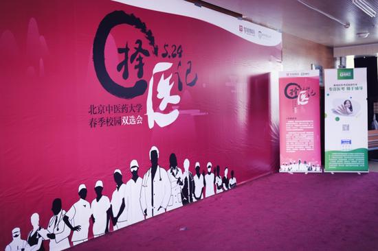 2017届应届毕业生医药人才专场招聘会举行|华