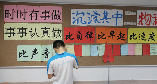 组图:高考倒计时,高三生被励志语 包围 |高考|教