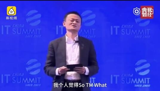马云认为不必担心机器战胜人类,技术是用来解决问题的,“机器会比人类更强大,但不会比人类更明智。”