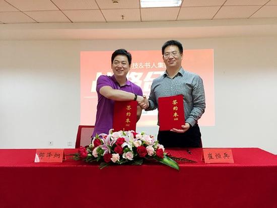 软云科技为书人集团提供提分策南京独家服务