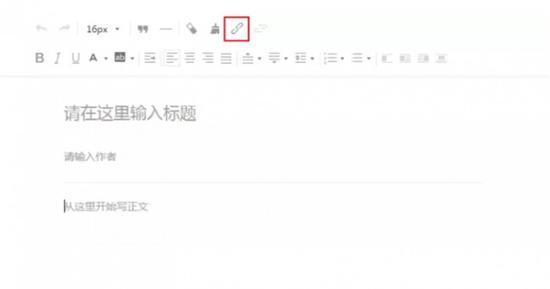 微信公众号图文消息可插入其他公号文章链接|