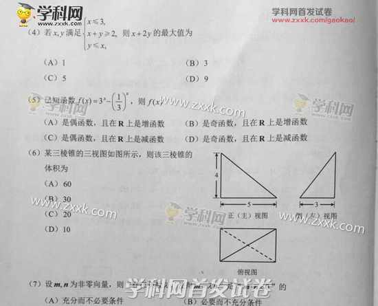 2017걱߿ѧ(Ŀ)⼰𰸡ͼƬ桿