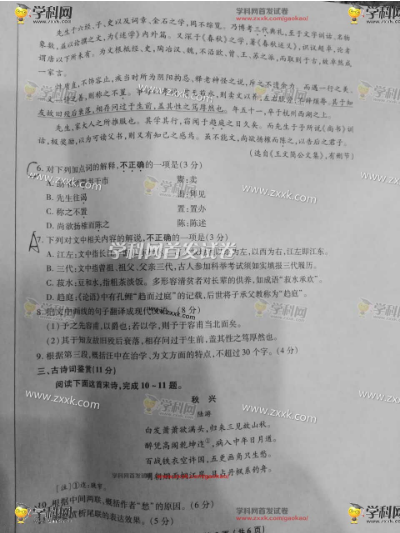 2017年高考语文真题（江苏卷）