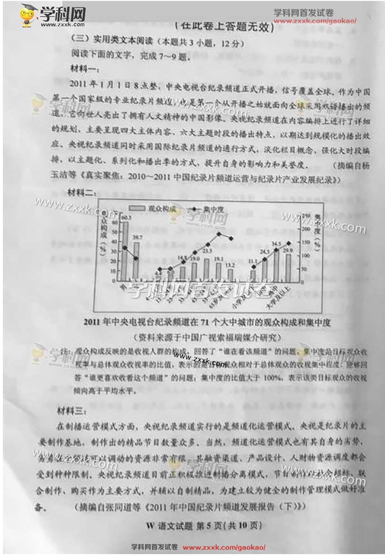 2017年高考语文真题及参考答案（全国卷I）