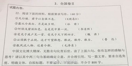 2017年全国各省高考语文作文题目汇总