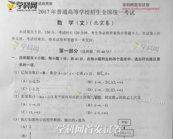 2017걱߿ѧ(Ŀ)⼰𰸡ͼƬ桿