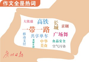 昨日，广州市第16中学，考完语文后一个男生信心满满地走出考场。