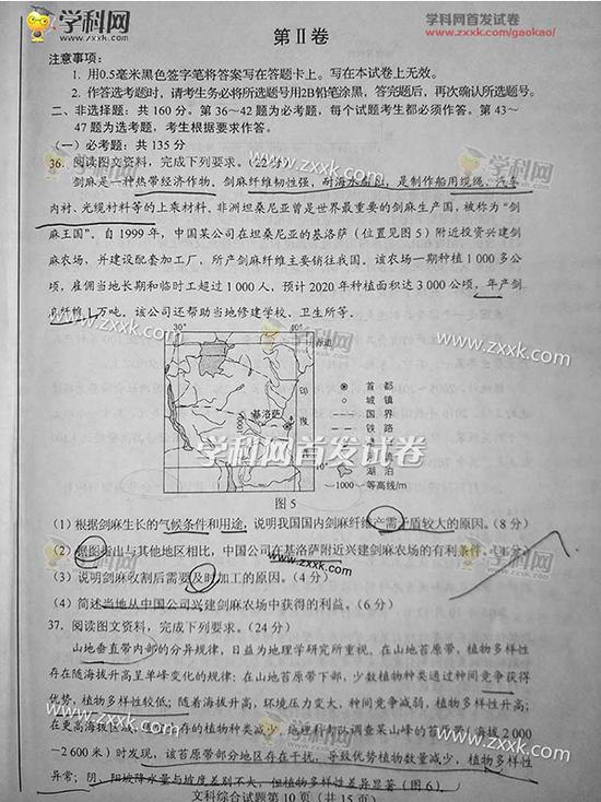 2017全国卷1高考文综试题