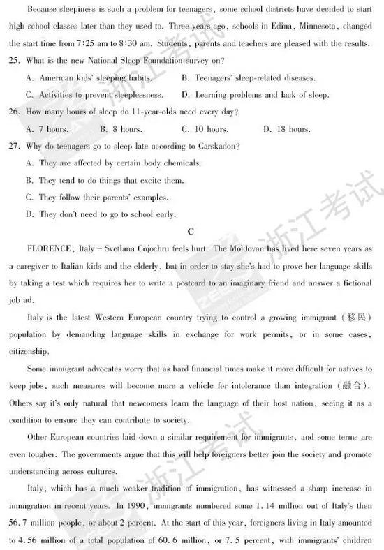 2017年高考英语真题及参考答案(浙江卷)|2017