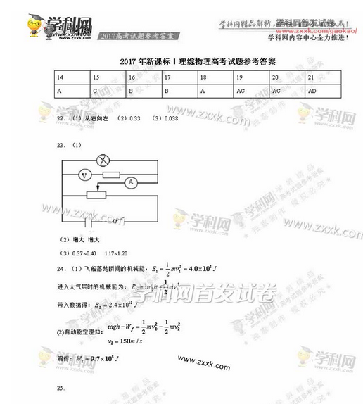 真题答案