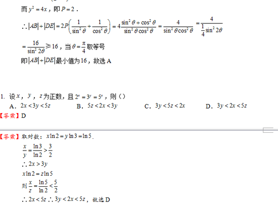 2017年高考全国I卷理科数学试卷解析|全国|试卷