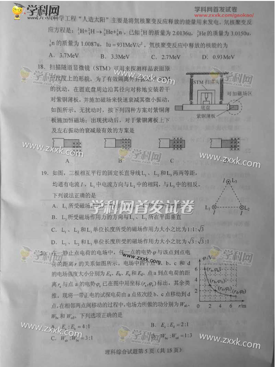 试卷真题