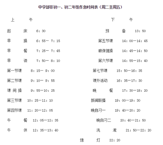 北京海淀外国语