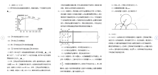 2017年高考物理真题及参考答案(江苏卷)|2017