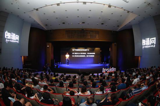朗播网发布会现场