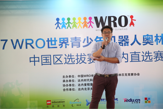 WRO中国区组委会闫涛向参加首届WRO达内直选赛的嘉宾和小选手致辞