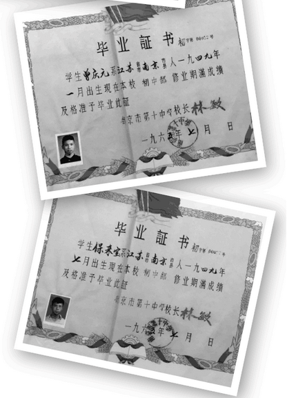 用红笔写着"1965年高中4班&初中4班毕业证书存根",翻开册子,首页就是