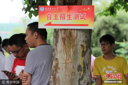 6月11日，湖北武汉，武汉理工大学自主招生考核在南湖校区举行，数千名考生加上送考家长，考场前人头攒动。 图片来源：视觉中国