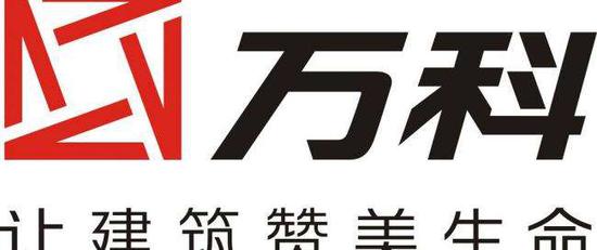 万科否认内部降薪 称与股东结构变化无关|万科