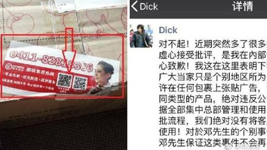 顺丰被曝在客户包裹贴自家二维码 王卫公开道歉