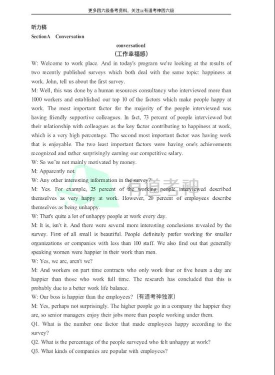 2017年6月英语六级听力真题及参考答案|四六级