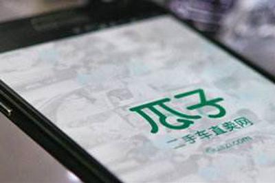 不赚差价 狂涨佣金 瓜子27亿融资够烧多久|瓜子