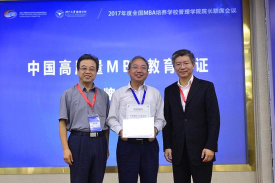 王瑞华院长代表央财在会议上分享MBA办学经